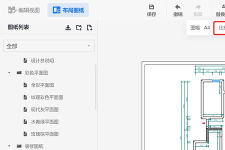 酷家乐怎么输入固定尺寸