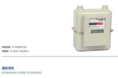 秦川智能燃气表怎么看剩余余额