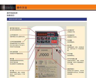 安川v1000变频器说明书