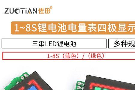 换锂电池后电量表显示不准了