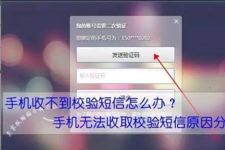 教资注册收不到验证码怎么回事