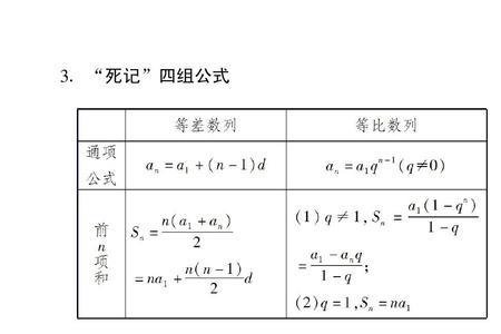 n是等比数列还是等差数列