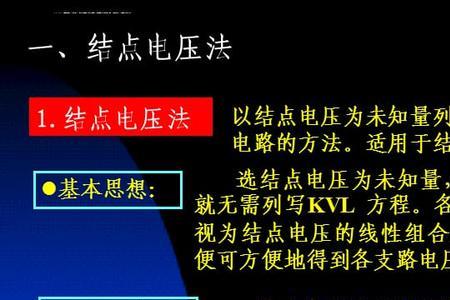 半电压法的优缺点