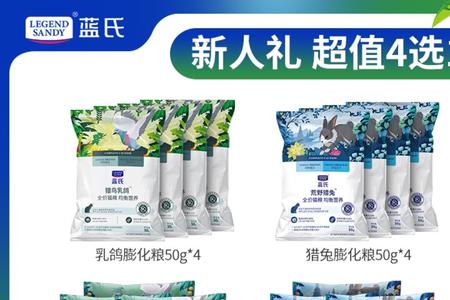 蓝氏烘焙粮和膨化粮对比