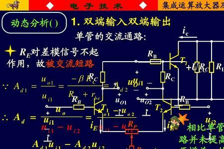 差动运算放大器公式