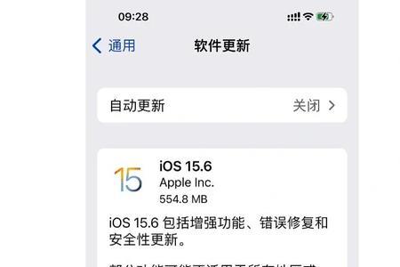 ios15.6什么时候更新