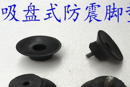 真空吸盘的胶垫是什么材料