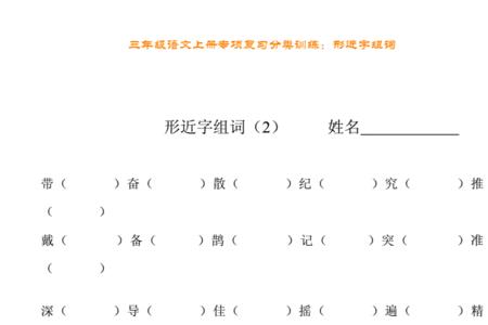 或组词三个字