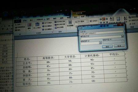 word平均值计算公式