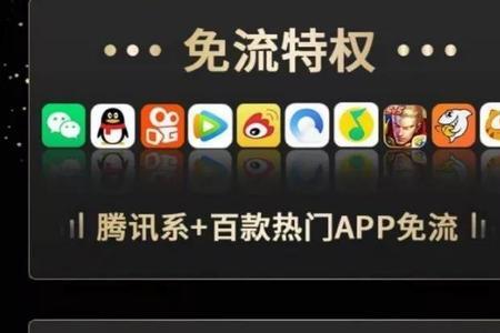 电信公免卡是什么