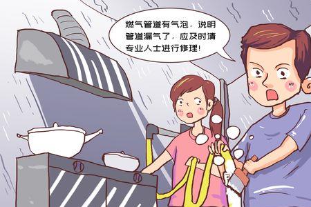 工厂天然气发生泄漏的处理方法