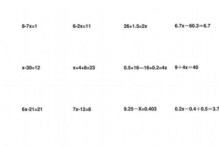 五年级混合方程的解法