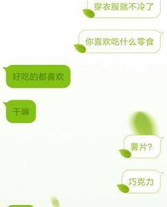 女生说不晓得是什么意思