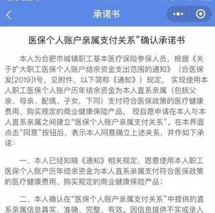 医保家庭共济多久到账