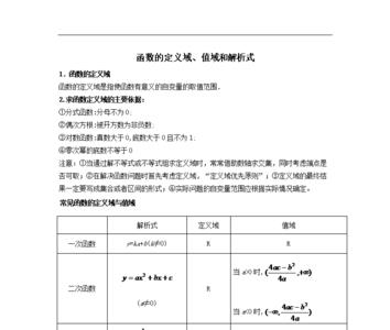 ex值域是什么意思