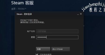 steam手机登录验证码为什么进不去