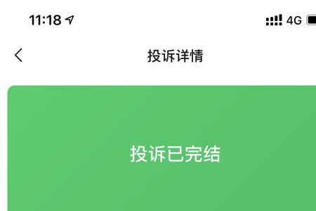 微店退换货7天无理由靠谱吗