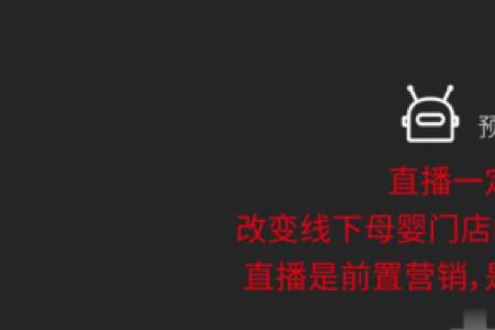 直播判定线下引流违规怎么解决