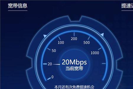 下行速率50mbps是多少兆宽带