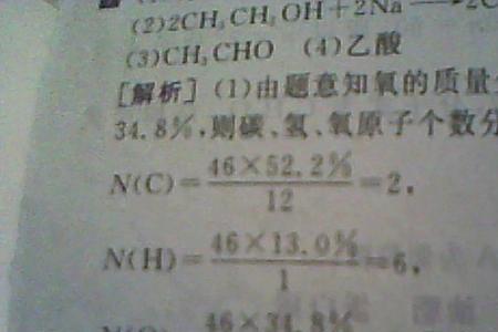 cuoh2的相对分子质量