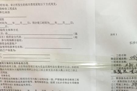 没有维修基金的房子如何维修