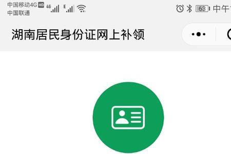 湖南证件人像检测怎么登录
