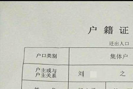 婴儿上完户口身份证号用不了