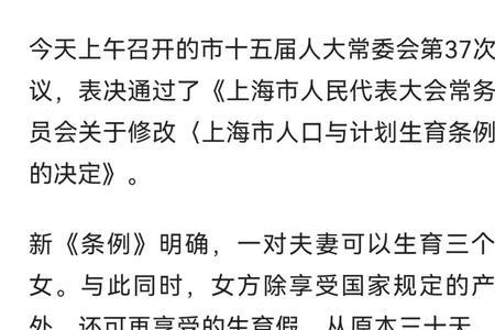 上海育儿假需提供什么材料