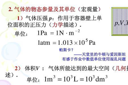 压力和气压能转换单位吗