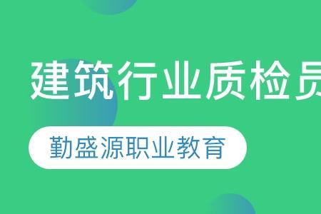 质检员属于工人还是管理