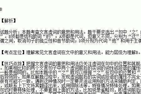 而相如廷斥之廷的用法