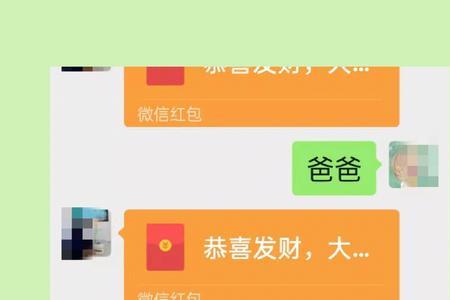 儿子发红包父亲怎么感谢