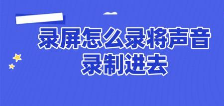 如何把电脑自带录屏语音转文字