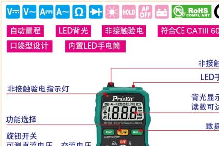 万用表测温湿度传感器好坏