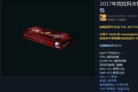 csgo卖不了箱子