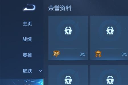 王者loading界面怎么显示省级选手