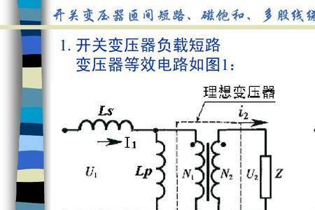 变压器最优负载