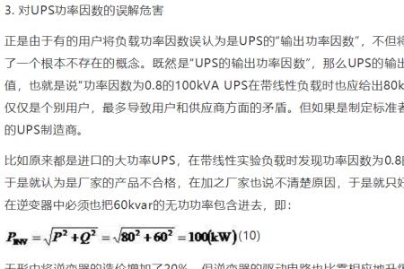 功率因数0.5是什么意思