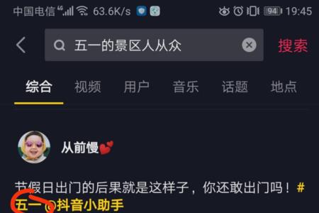 抖音获赞关注粉丝好各代表什么