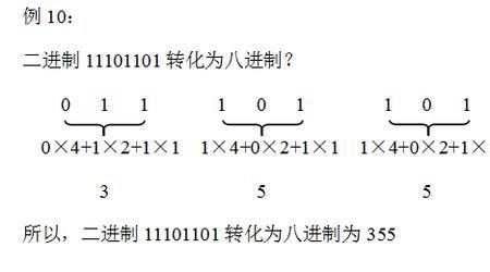 五进制怎么化十进制