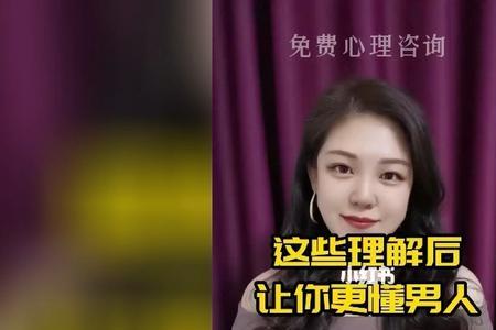 女人对男人说的理解是什么意思