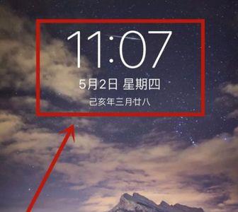 iphone时间旁边小三角是什么