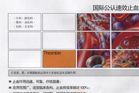 凝血酶冻干粉的正确使用方法