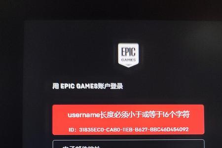 epic下载不了是怎么回事