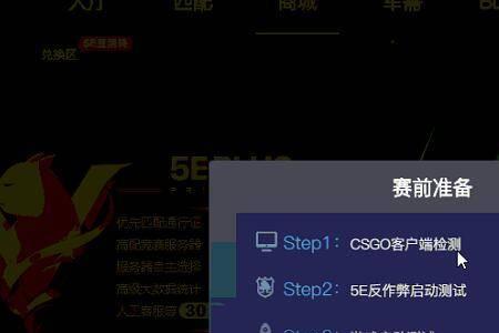 csgo未能加入比赛是怎么回事