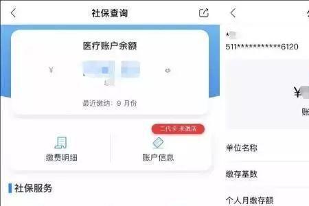 社保卡金融账户是公积金账户吗