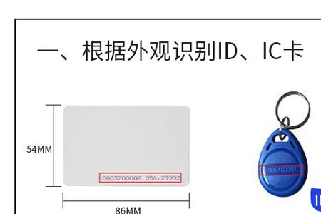 苹果8为啥读取不了门禁卡