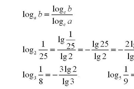 对数函数换点公式