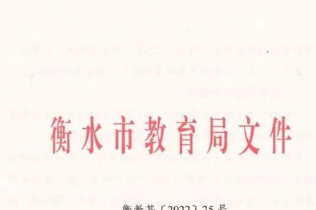 2022年衡水高中入学条件及学费