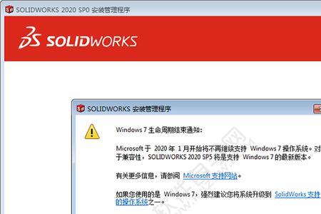 solidworks安装中需要重启